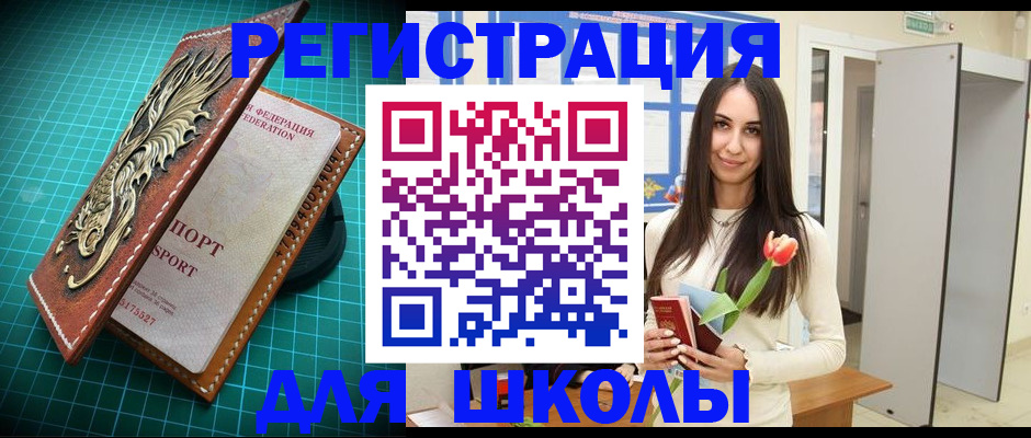 временная регистрация 2025 в Забайкальском крае