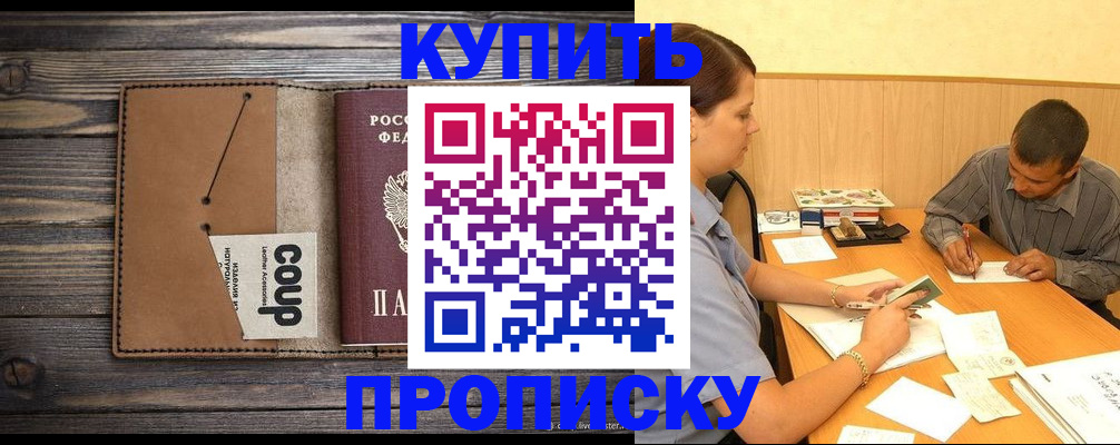 прописка для кредита в Забайкальском крае