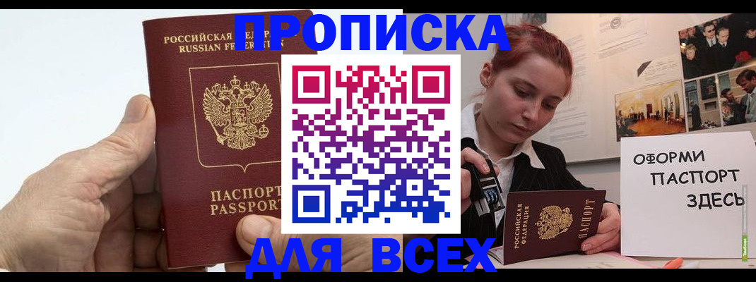 временная регистрация 2025 в Забайкальском крае